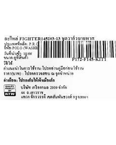อะไหล่ FIGHTER145I#3-13 ชุดวาล์วบายพาส