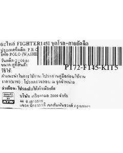 อะไหล่ FIGHTER145I ชุดโรล+สายอัดฉีด