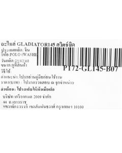 อะไหล่ GLADIATOR145 สวิตช์บิด
