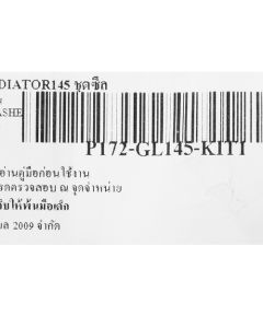 อะไหล่ GLADIATOR145 ชุดซีล