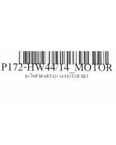 อะไหล่ SPARTAN 14 MOTOR SET
