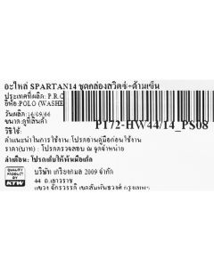อะไหล่ SPARTAN14 ชุดกล่องสวิตซ์+ด้ามเข็น