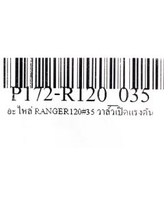 อะไหล่ RANGER120#35 วาล์วเปิดแรงดัน