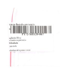 อะไหล่ SHOOTER120 ซีลน้ำมัน (3PCS/SET)