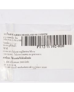 อะไหล่WARRIOR102L#10 แหวนลูกสูบ