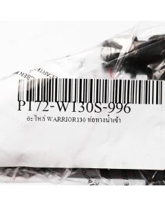 อะไหล่ WARRIOR130 ท่อทางน้ำเข้า
