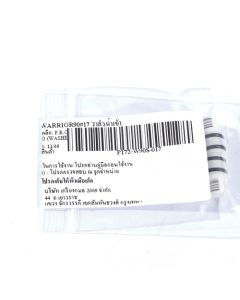 อะไหล่ WARRIOR90#17 วาล์วน้ำเข้า