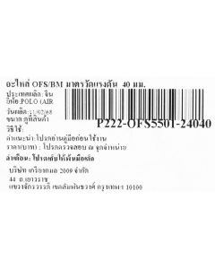 อะไหล่ OFS/BM มาตรวัดแรงดัน 40 มม.