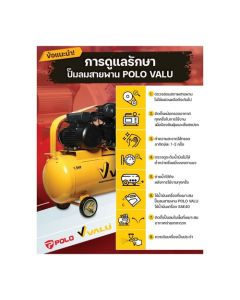 SGJ-2070-150 ปั๊มลมขับสายพาน3HP 150L-1PH