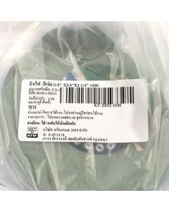 หินไฟ (สีเขียว) 5" X3/4"X1-1/4" #100