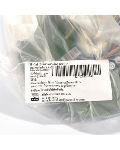 หินไฟ (สีเขียว) 6"#100 หนา 1"