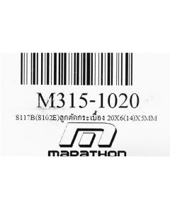 8117B(8102E)ลูกตัดกระเบื้อง 20X5X6 MM