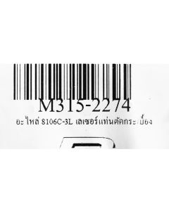 อะไหล่ 8106C-3L เลเซอร์แท่นตัดกระเบื้อง