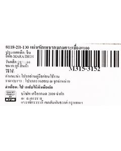 8118-2B-100 แผ่นขัดเพชรลบคมกระเบื้อง#100