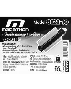 8122-10"เครื่องมือคัดลอกชิ้นงาน10"มีล็อค
