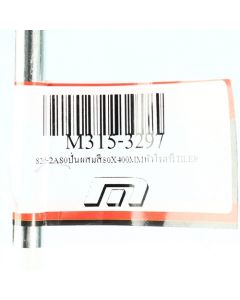8205-2A80ปั่นผสมสี80X400MMหัวโรตารีTILER