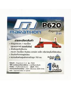 P620ตัวดูดกระจก2ขา รับน้ำหนักสูงสุด130KG