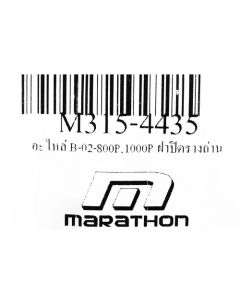 อะไหล่ B-02-800P,1000P ฝาปิดรางถ่าน