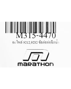 อะไหล่ 9212,9232 ข้อต่อท่อฉีดน้ำ