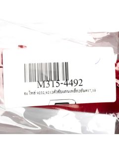 อะไหล่ 9232,9212ตัวจับแกนเหล็ก2อัน#17,18