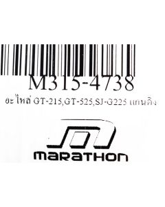 อะไหล่ GT-215,GT-525,SJ-G225 แกนดิ่ง