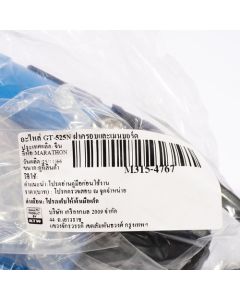 อะไหล่ GT-525N ฝาครอบและเมนบอร์ด