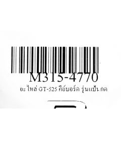 อะไหล่ GT-525 คีย์บอร์ด รุ่นแป้นกด