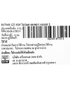 อะไหล่ GT-525 ไดโอต เลเซอร์ แบบที่ 2