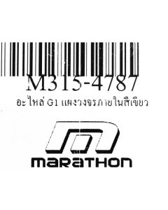 อะไหล่ G1 แผงวงจรภายในสีเขียว