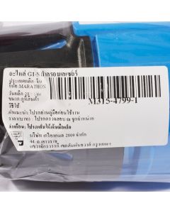 อะไหล่ G1-N ฝาครอบเลเซอร์