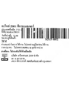 อะไหล่ E801 ที่ครอบเลเซอร์