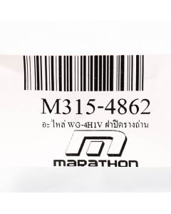 อะไหล่ WG-4H1V ฝาปิดรางถ่าน