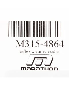 อะไหล่ WG-4H1V รางถ่าน
