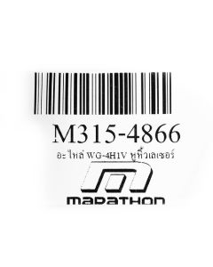 อะไหล่ WG-4H1V หูหิ้วเลเซอร์