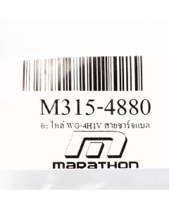 อะไหล่ WG-4H1V สายชาร์จแบต