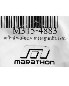 อะไหล่ WG-4H1V ขารองฐานปรับระดับ