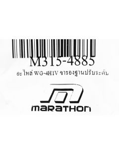 อะไหล่ WG-4H1V ขารองฐานปรับระดับ
