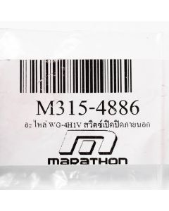 อะไหล่ WG-4H1V สวิตซ์เปิดปิดภายนอก (A)