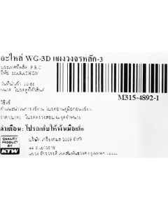 อะไหล่ WG-3D แผงวงจรหลัก-3