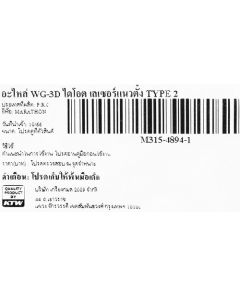 อะไหล่ WG-3D ไดโอต เลเซอร์แนวตั้ง TYPE 2