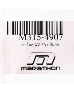 อะไหล่ WG-3D แป้นกด