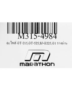 อะไหล่ GT-215,GT-525,SJ-G225,G1 รางถ่าน