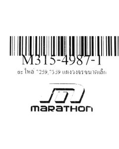 อะไหล่ 7259,7359 รางถ่าน+แผงวงจรขนาดเล็ก