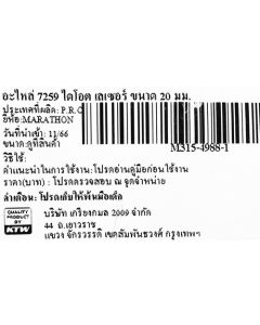 อะไหล่ 7259 ไดโอต เลเซอร์ ขนาด 20 มม.