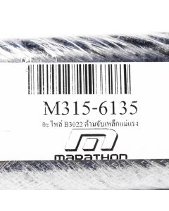 อะไหล่ B3022/B3028A #37ด้ามโยก(ส่วนบน)