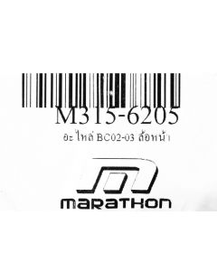 อะไหล่ BC02-03 #3 ล้อหน้า