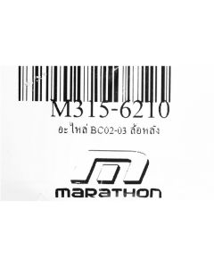อะไหล่ BC02-03 #3 ล้อหน้า