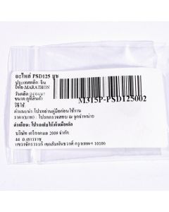 อะไหล่ PSD125 บูช