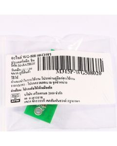 อะไหล่ WG-508 แผงวงจร