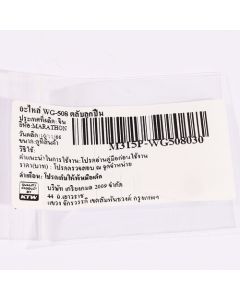 อะไหล่ WG-508 ตลับลูกปืน